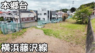 【今さら横浜藤沢線？】下倉田・本郷台に道路は必要なのか。鎌倉街道中道。