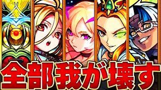 【モンスト】実装から1週間！ルシファーが壊したクエスト10選【活躍まとめ】