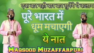 Maqsood Saqi muzaffarpuri.. By Faizane Ghause Aazam confrence muradpur