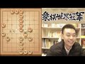 许银川：下棋最好能超脱出来，我最近也在修炼，不要太追求完美