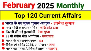 February 2025 full Month Current Affairs |  Top 120 MCQ | Current Affairs 2025 @newoxfordeducation