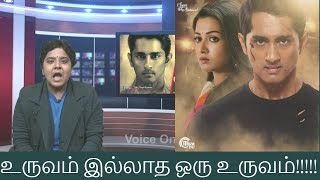 Aruvam Movie Review by VJ Porco | Siddharth | Catherine Tresa | SS Thaman | Voice On Tamil