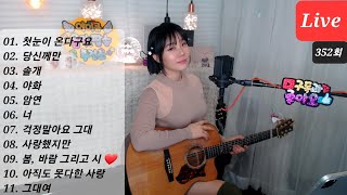 11곡연속감상하기 ♥ Live by I.Q(아이큐)음충352회 #가수아이큐 #iqmusic