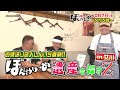 【tbcテレビ】2023年10月7日 土 ぼんやり～ぬ遺産を探すz in 女川！！