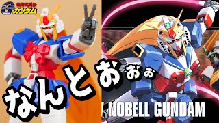 【ガンプラ】このガンダムｴｯｯｯｯ!!HGノーベルガンダム：機動武闘伝Gガンダム【フルプラ工場と積みプラ】