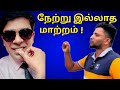 நன்றி கிலோ என்ன விலை டாக்டர் ? Dr Archchuna Ramanathan latest Tamil