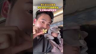 男生趁女友睡著，用包裝紙折出蝴蝶戒指，女友瞬間被驚喜到 #shorts