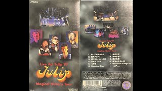 チューリップ TULIP ＜ライブビデオ＞『Live Act Tulip ’97 Tulip Magical History Tour』1997年【録画】