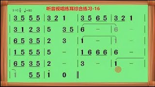 听音视唱练耳综合练习-16