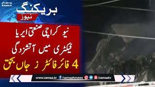 Terrible Fire In New Karachi | Rescue Operation Jari | Breaking News | SAMAA TV | 13th April 2023