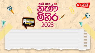 Nanamihira - 2023 Live Stream | 5 වසර ශිෂ්‍යත්ව - නැණ මිහිර | 24-08-2023