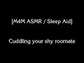[M4M ASMR] Cuddling your shy roommate [reverse comfort] [friends to lovers] [sleep aid]