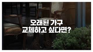 대전에서 열리는 가구박람회! 중부권 최대 규모라고? 입주가구와 신혼가구 그리고 인테리어 가구까지! 구경하고 쇼핑하자!