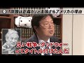 【岡田斗司夫】原爆は正義だと主張するアメリカ人の本音とは 原爆投下をアメリカ国民はどのように認識しているのか 【切り抜き オタキング 戦争 b 29】