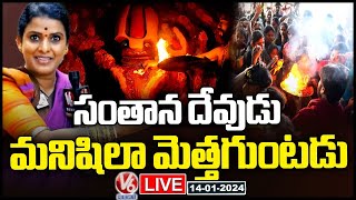 LIVE : Sri Hemachala Lakshmi Narasimha Swamy Temple | Malluru | V6 News