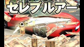 セレブ専用ルアーメーカー?【ジャクソン】【沖縄釣り】