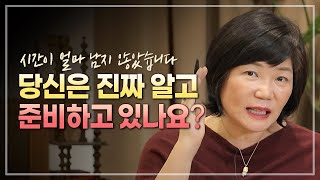 🐯끝나지 않은 코로나, 임인년의 시작을 준비하는 방법💪 - 김미경의 북드라마 '트렌드 코리아 2022'