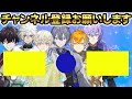 ネスくんの鋭い疑問に動揺を隠せない赤城ウェン【にじさんじ 切り抜き 新人 赤城ウェン 佐伯イッテツ 緋八マナ 榊ネス 雑談】