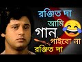 Best Bengali Mimicry | Bengali actor Tapas Pal | 😂