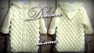 Детское пальто спицами/Вaby coat knitting