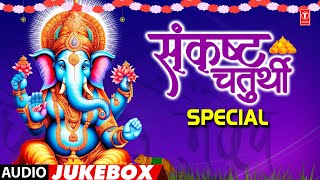 संकष्ट चतुर्थी  स्पेशल | Sankashta Chaturthi Special | Aala Ganpati | Anuradha Paudwal,Suresh Wadkar