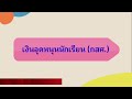 ep.8 ฝ่ายบริหารงบประมาณ