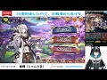 【グラブル】【古戦場】【雑談のみok】貢献度30億未満で4凸バブ石砕く！？地獄のマラソン　本戦四日目