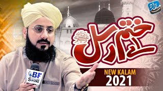 Khatm e Rusul Makki Madni ﷺ ٰI Hafiz Ghulam Mustafa Qadri Naat  I  Special Kalam 2024