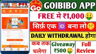 Goibibo earning app||Goibibo app kab tak chalega||Goibibo app se paise kaise kamaye||real or fake