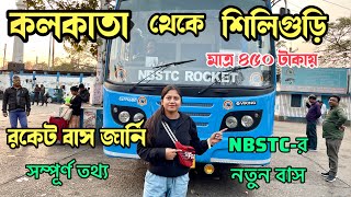 Kolkata to Siliguri N.B.S.T.C ROCKET Bus Journey | Siliguri To Kolkata bus journey | NBSTC Bus