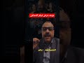 موعد عرض فيلم الدشاش