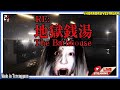 *SERAM!* PLOT TWIST MANTAP!! ||🔴 The Bathhouse | 地獄銭湯 Restored Edition (Malaysia) #HorrorLivestream