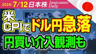 ファストリ上方修正・増配発表、7\u0026iHD3-5月期純利益半減