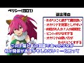 【初見じゃ絶対無理！】soで仲間にする条件がわかりにく過ぎるキャラクター5選【スターオーシャン】