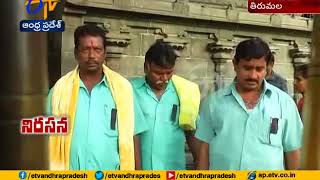 TTD Employees Wearing Black Badges | Against Chief Priest | Tirumala