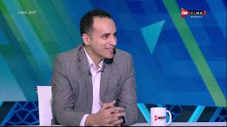 ملعب ONTime - اللقاء الخاص مع باسم سمير بطل الشطرنج بضيافة أحمد شوبير
