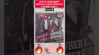 நாலைய தமிழகத்தின் எதிர்காலம் எங்கள் அண்ணன் உதயநிதி வாழ்க🙏🔥💐❤️🥰