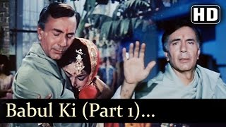 Neel Kamal - Babul Ki Duwaein Leti Ja - Waheeda Rehman - Neel Kamal - Hindi Song