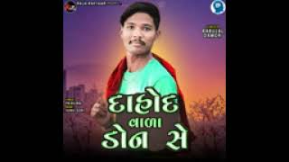 timli song gangster song 302 Dahod Vala Don Sedahod wala don se singerbabulaldamorDahod BabulalDamor