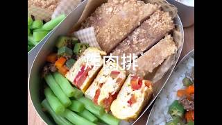 《宜手作》炸肉排