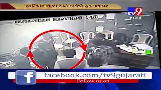 Morbi: CCTV footage of 5 teachers of self dependent school thrashing student- Tv9