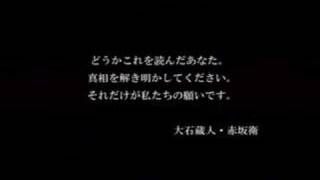 ひぐらしのなく頃に祭　第零章　暇潰し編　終了