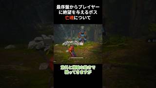 【黒神話:悟空】このキャラに初見で勝てる人いる？#shorts #ゲーム実況 #黒神話悟空 #解説 #悟空