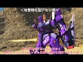 【ガンダムブレイカー3】アビリティ解説・後編 【ps4 gundam breaker3 about ability】