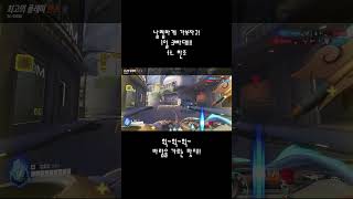 날렵하게 1일 3빠대!! 가자!! ft. 한조