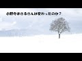 第7327回　小野寺まさるさんは変わったのか？　2025.01.19