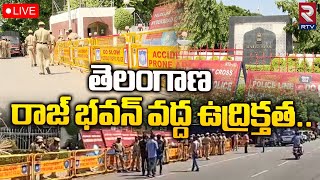 TSRTC Employees Protesting against Telangana Governor🔴LIVE: రాజ్‌భవన్‌ వద్ద హైటెన్షన్ | CM KCR |RTV