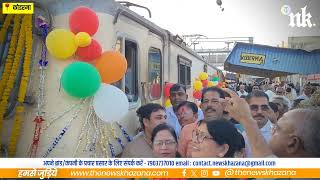 Koderma To Mumbai New Train ||. Gaya to Mumbai Weekly train||