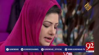 Kalam Mian Muhammad Baksh by Hina Nasrullah 22-06-2017 - 92NewsHDPlus