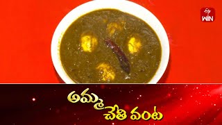 Palak Egg Curry | Amma Chethi Vanta | 1st Nov 2024 | Full Episode | ETV Abhiruchi